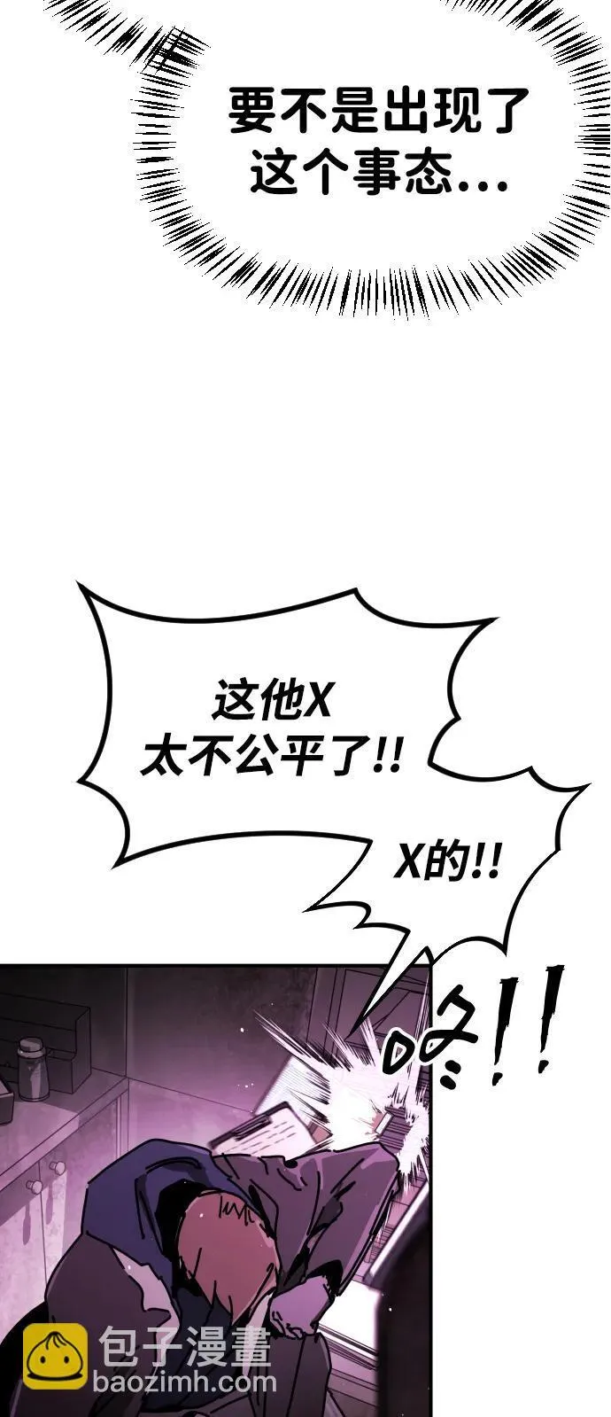 [第2季] 第11话 第56页