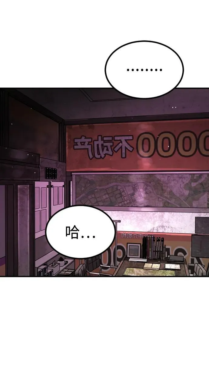 [第2季] 第11话 第58页