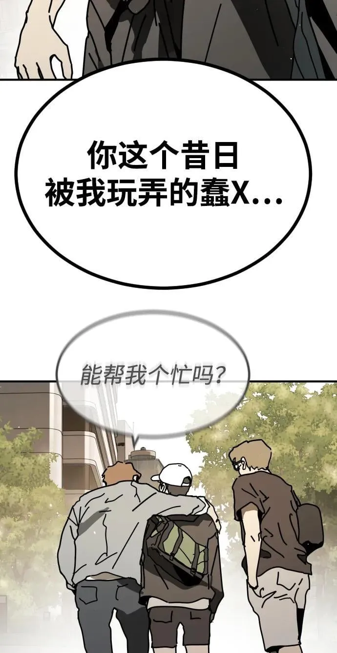 [第2季] 第11话 第63页