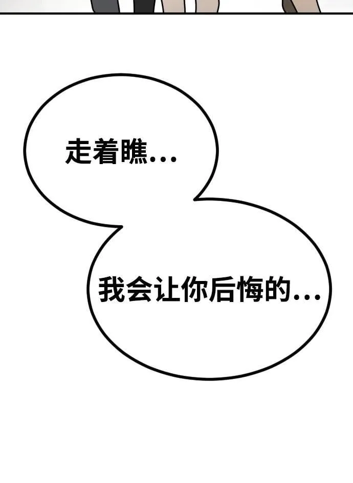 [第2季] 第11话 第64页