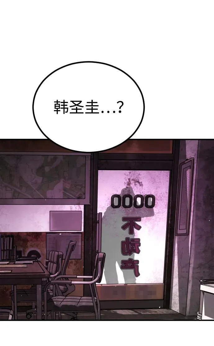 [第2季] 第11话 第66页
