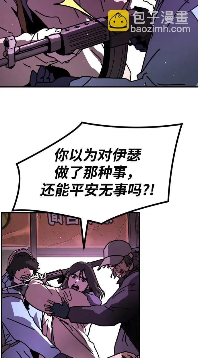 [第2季] 第11话 第73页