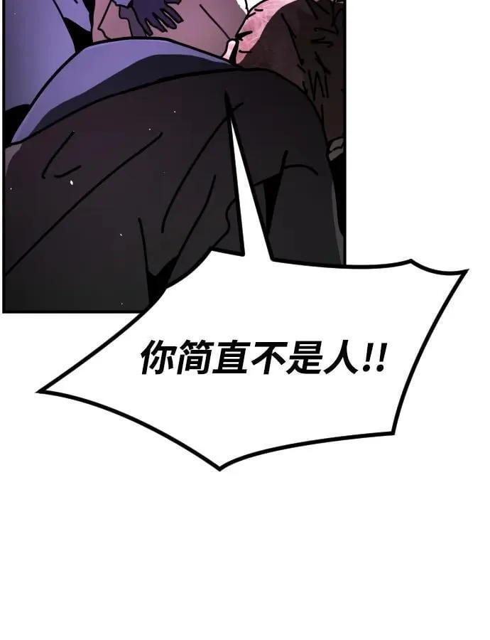 [第2季] 第11话 第74页