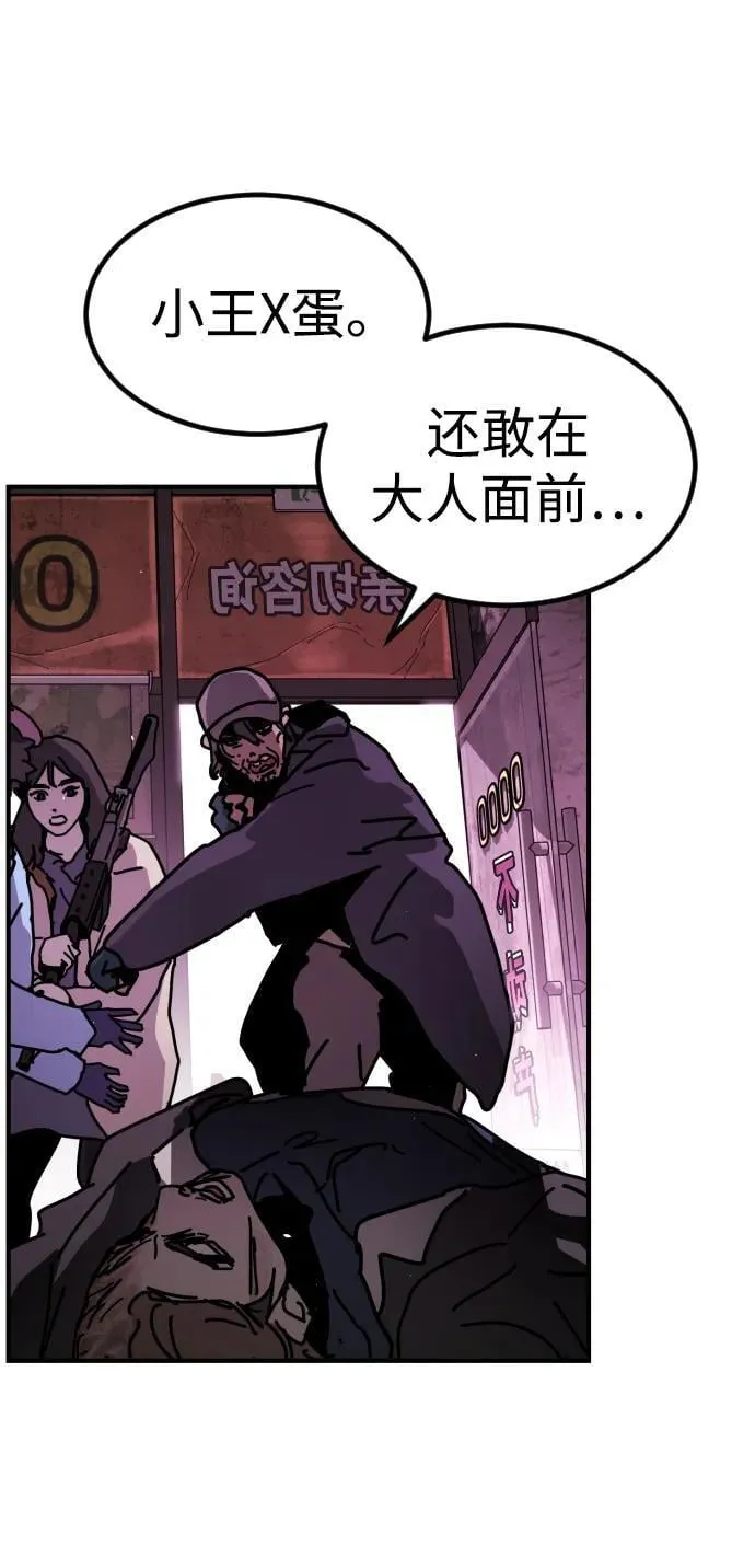 [第2季] 第11话 第78页
