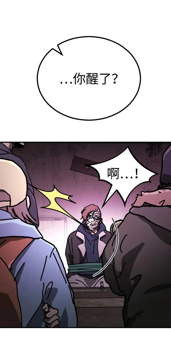 [第2季] 第11话 第80页