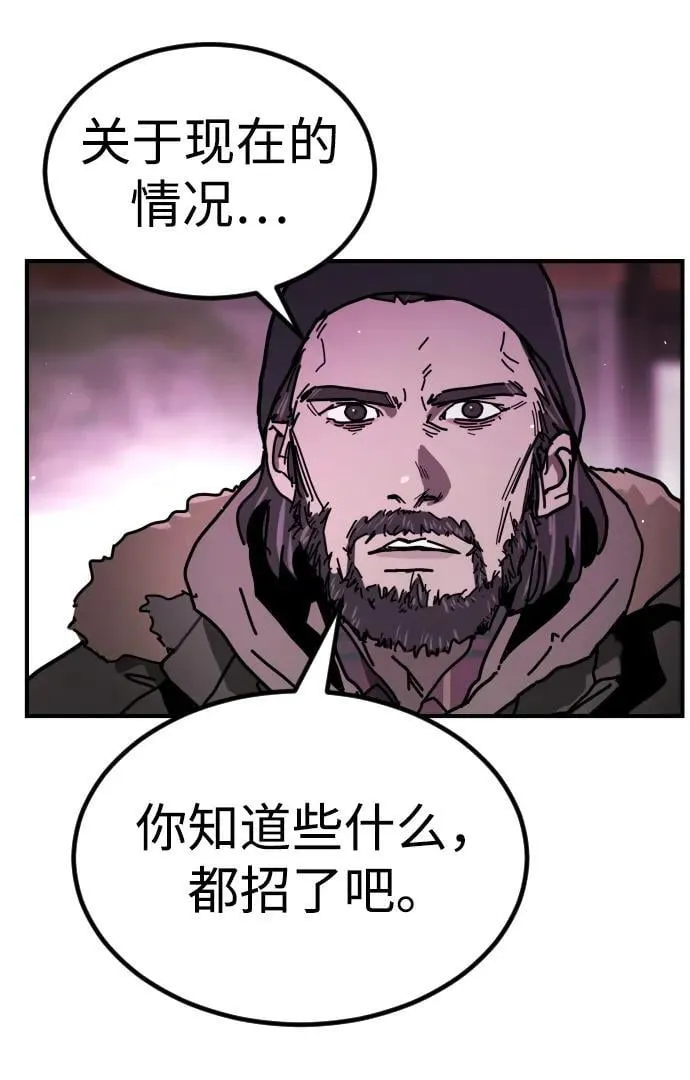 [第2季] 第11话 第82页