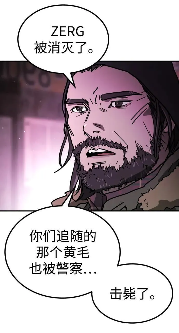 [第2季] 第11话 第85页
