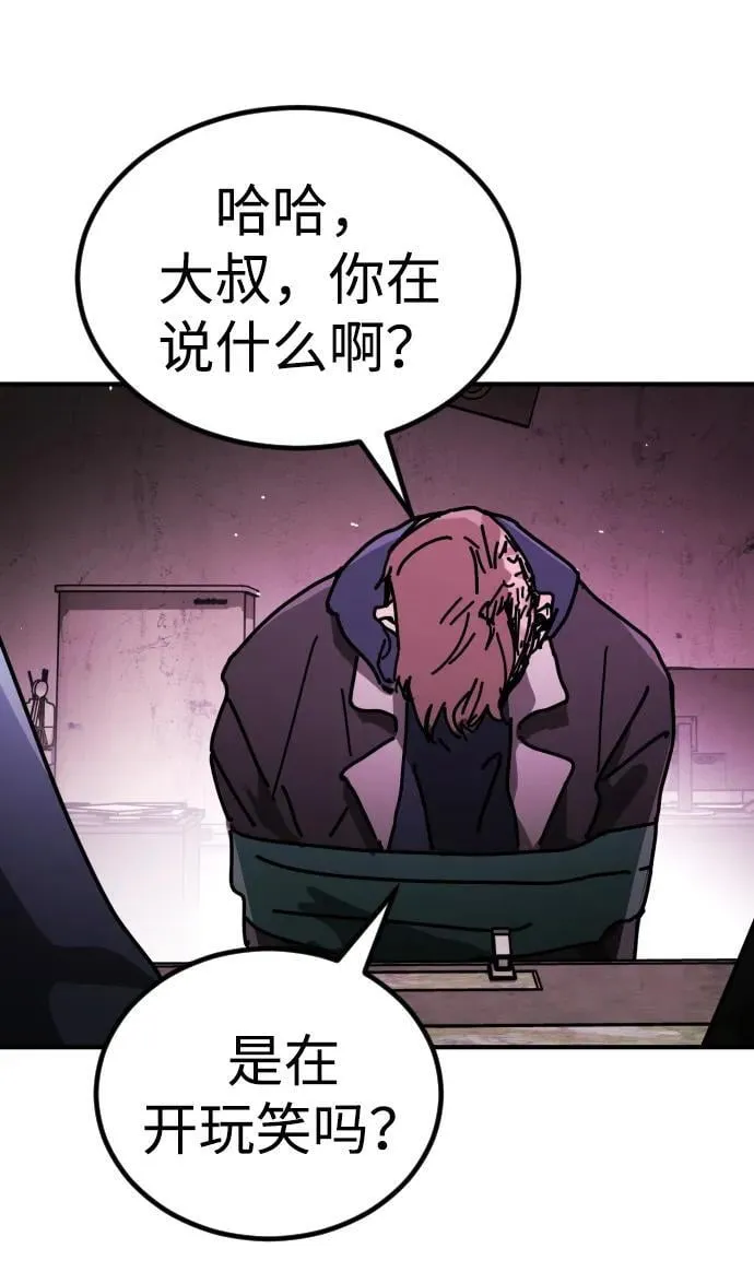 [第2季] 第11话 第86页