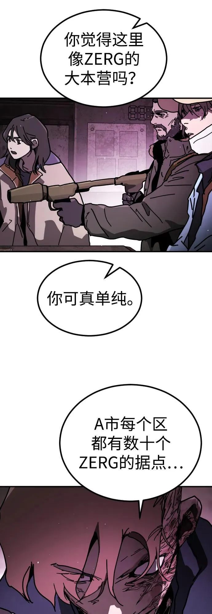 [第2季] 第11话 第87页