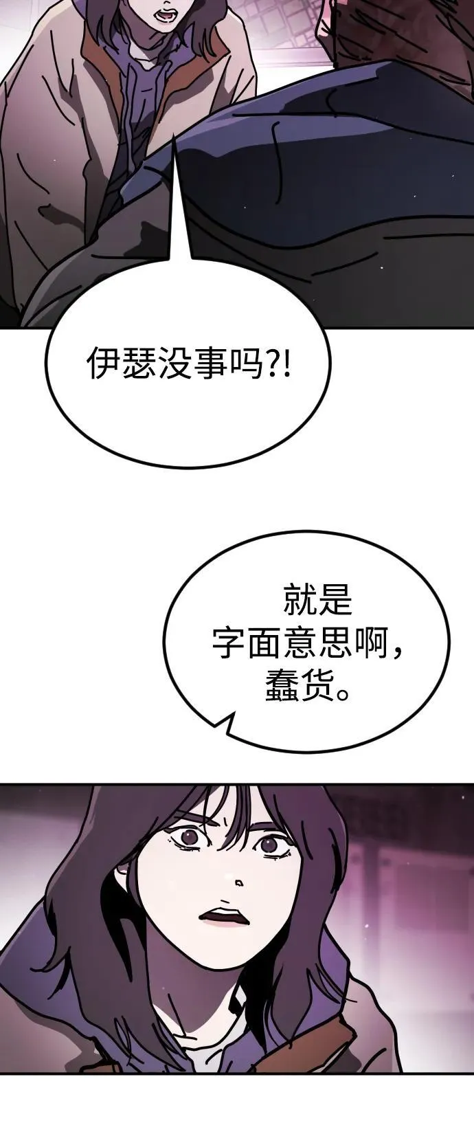[第2季] 第11话 第89页