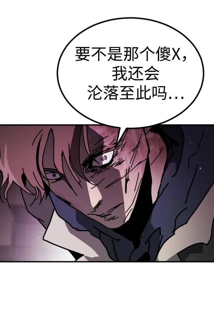 [第2季] 第11话 第91页