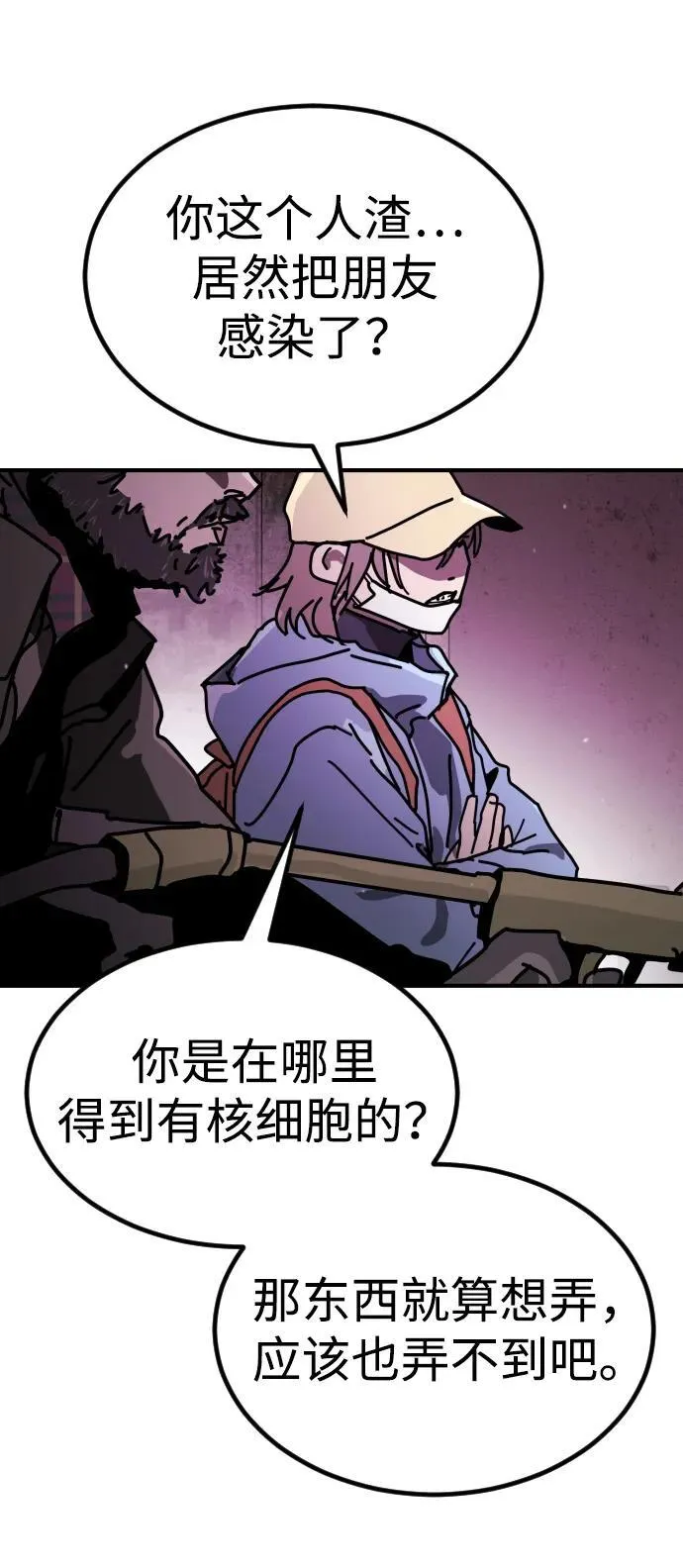 [第2季] 第11话 第92页