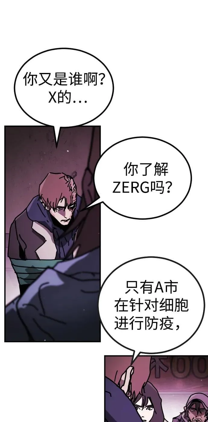 [第2季] 第11话 第93页