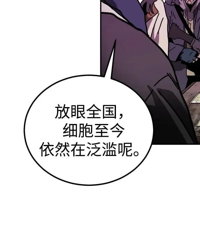 [第2季] 第11话 第94页