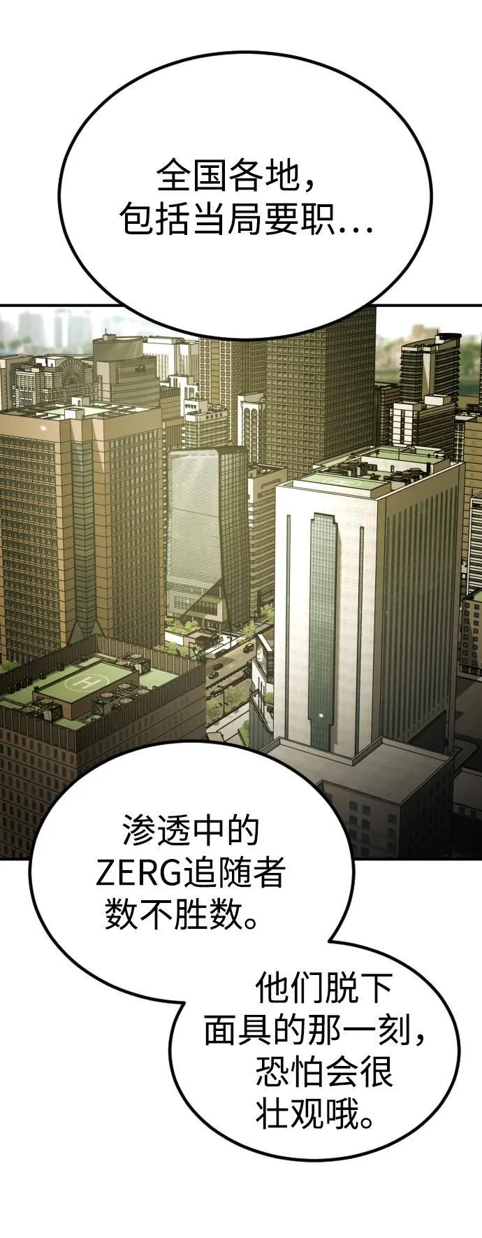 [第2季] 第11话 第97页