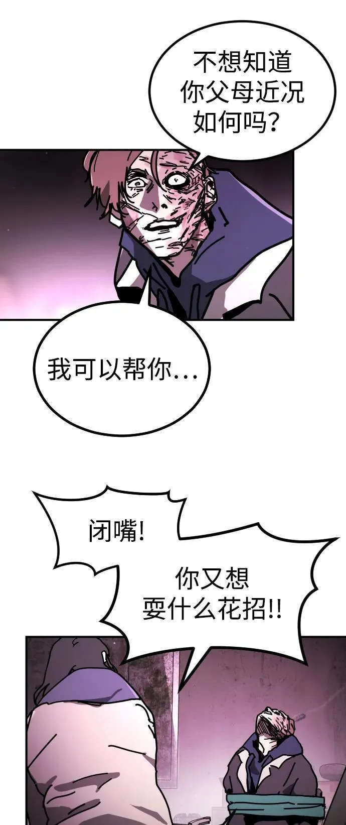 [第2季] 第11话 第99页