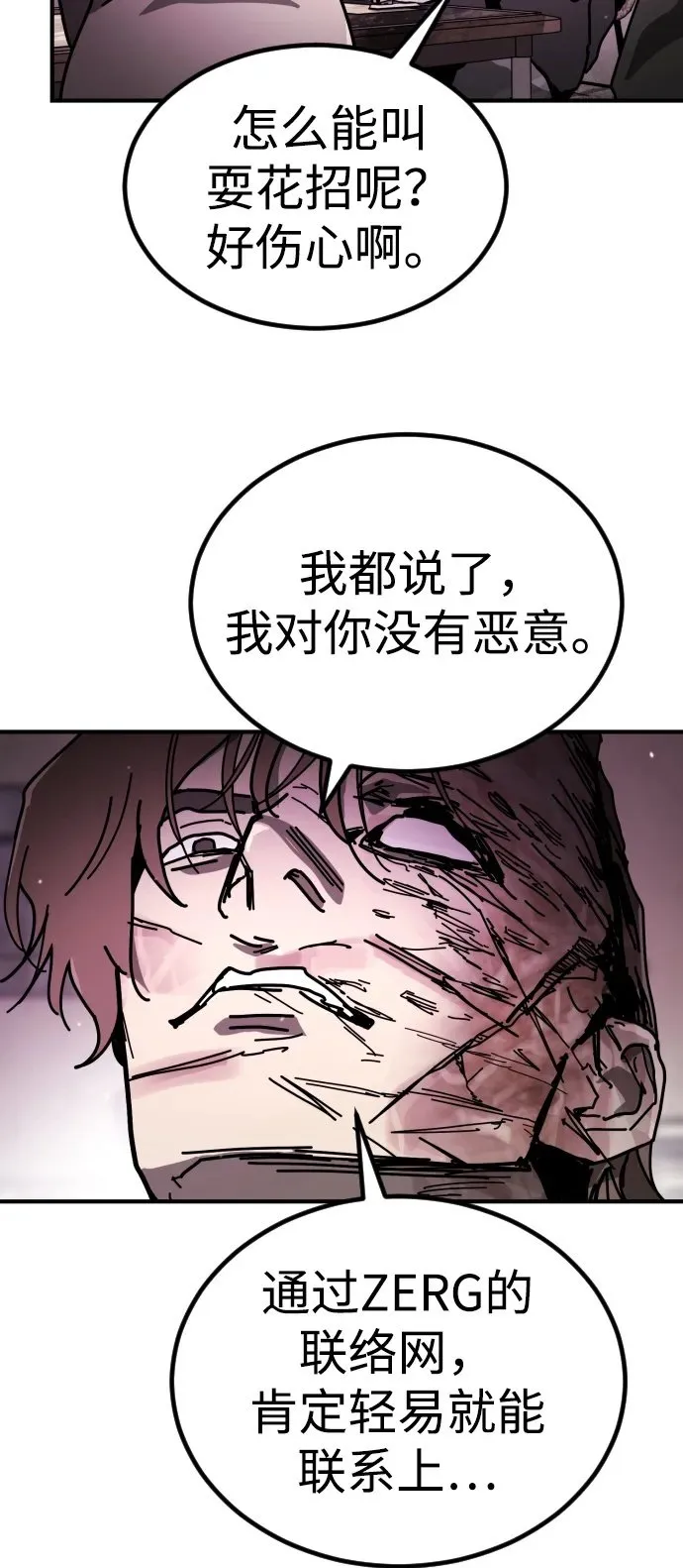 [第2季] 第11话 第100页