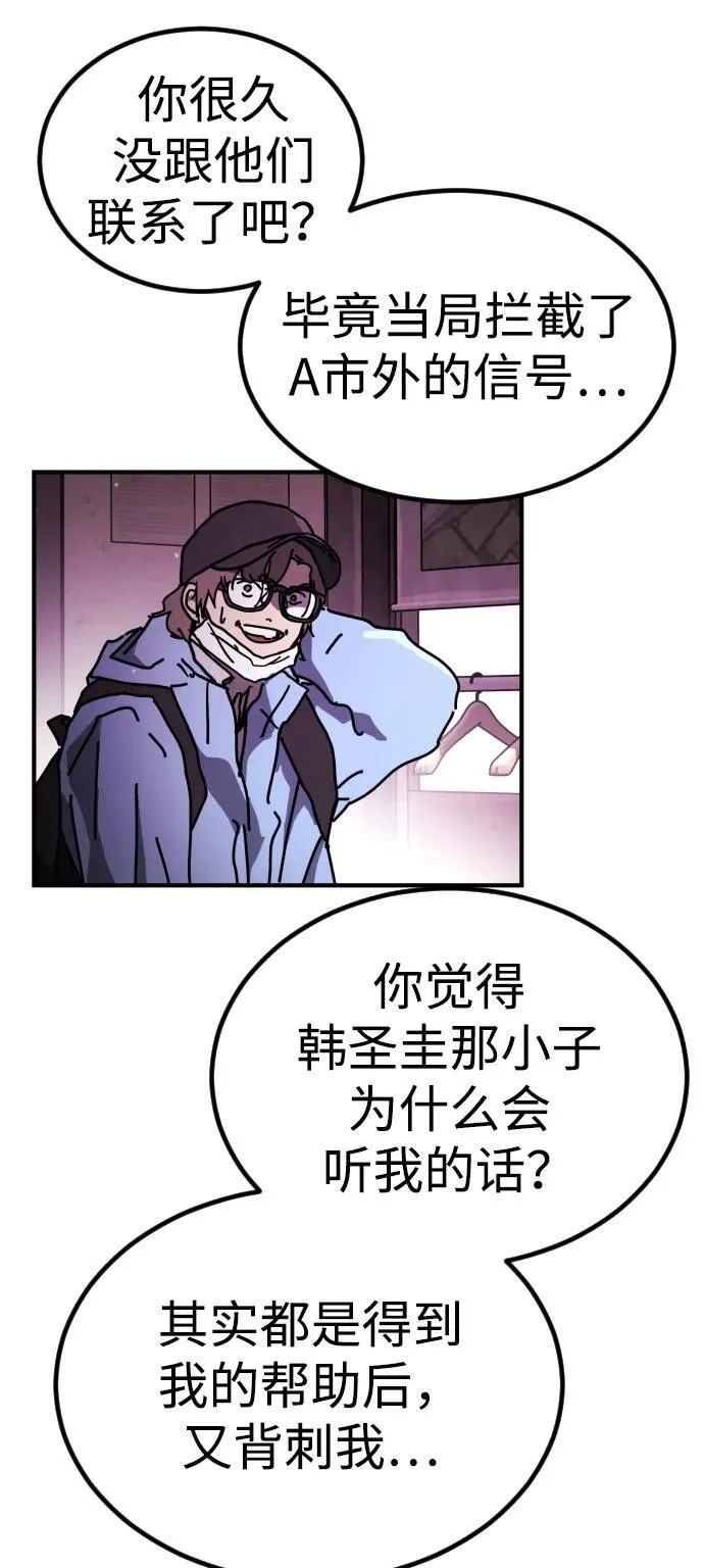 [第2季] 第11话 第101页