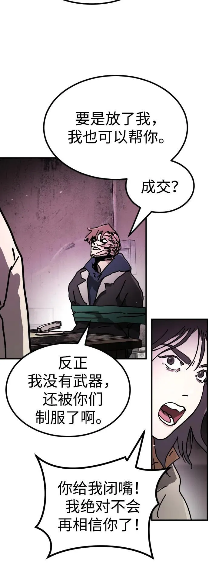 [第2季] 第11话 第102页