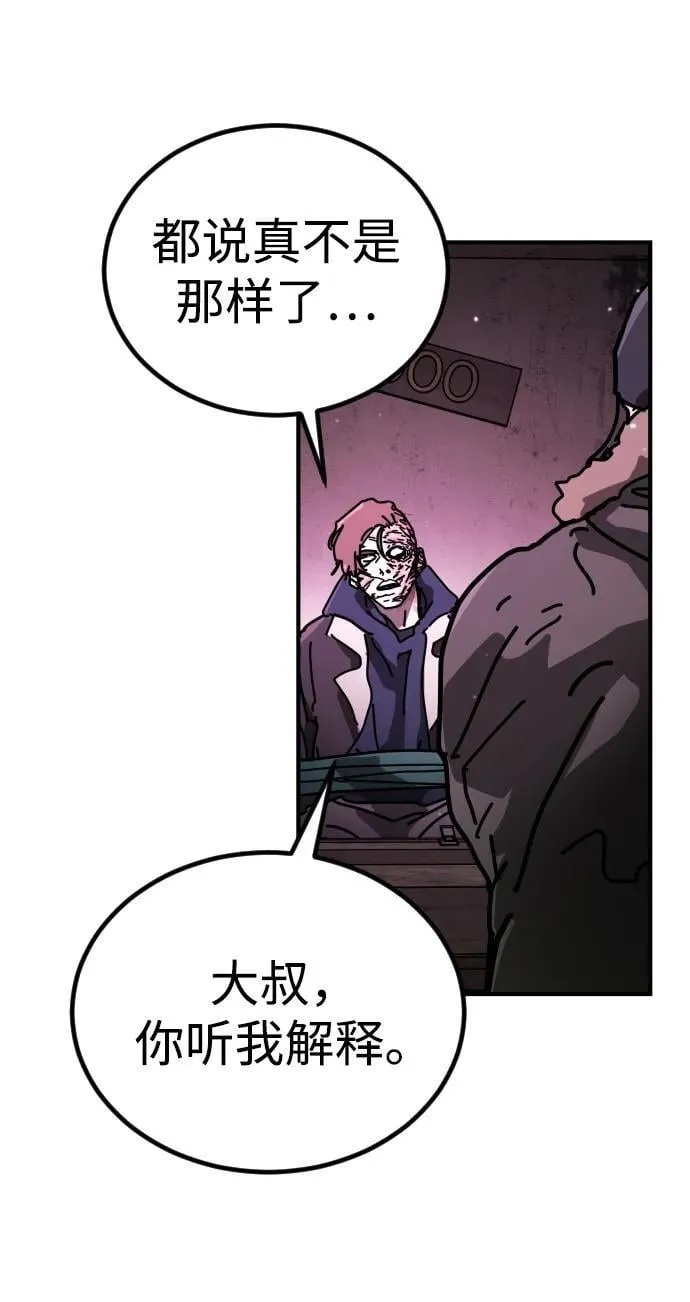 [第2季] 第11话 第103页