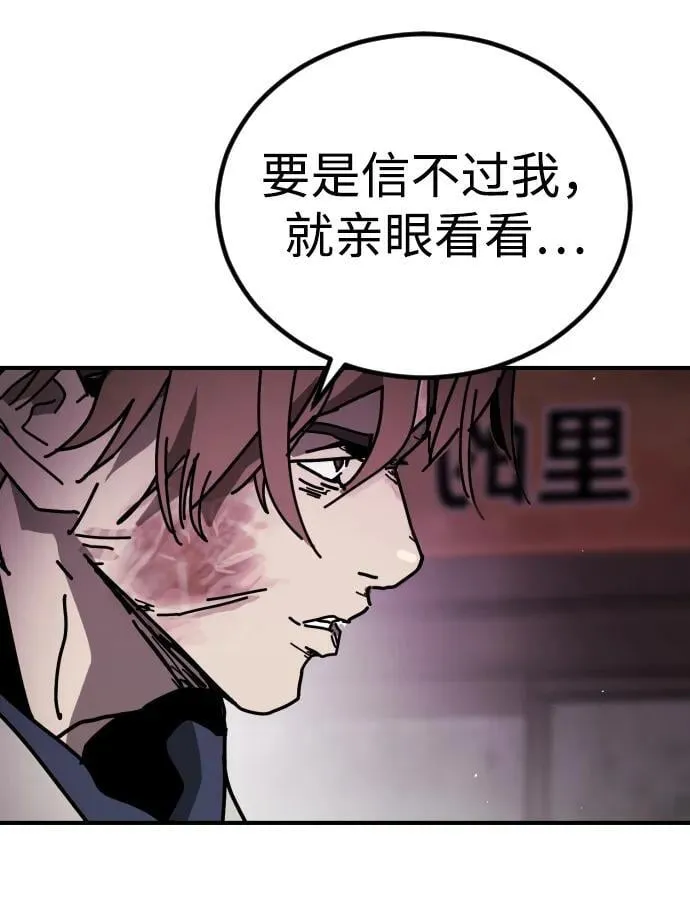 [第2季] 第11话 第107页