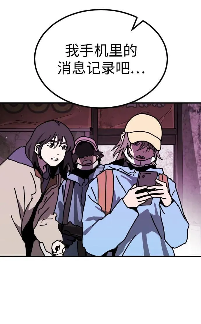 [第2季] 第11话 第108页