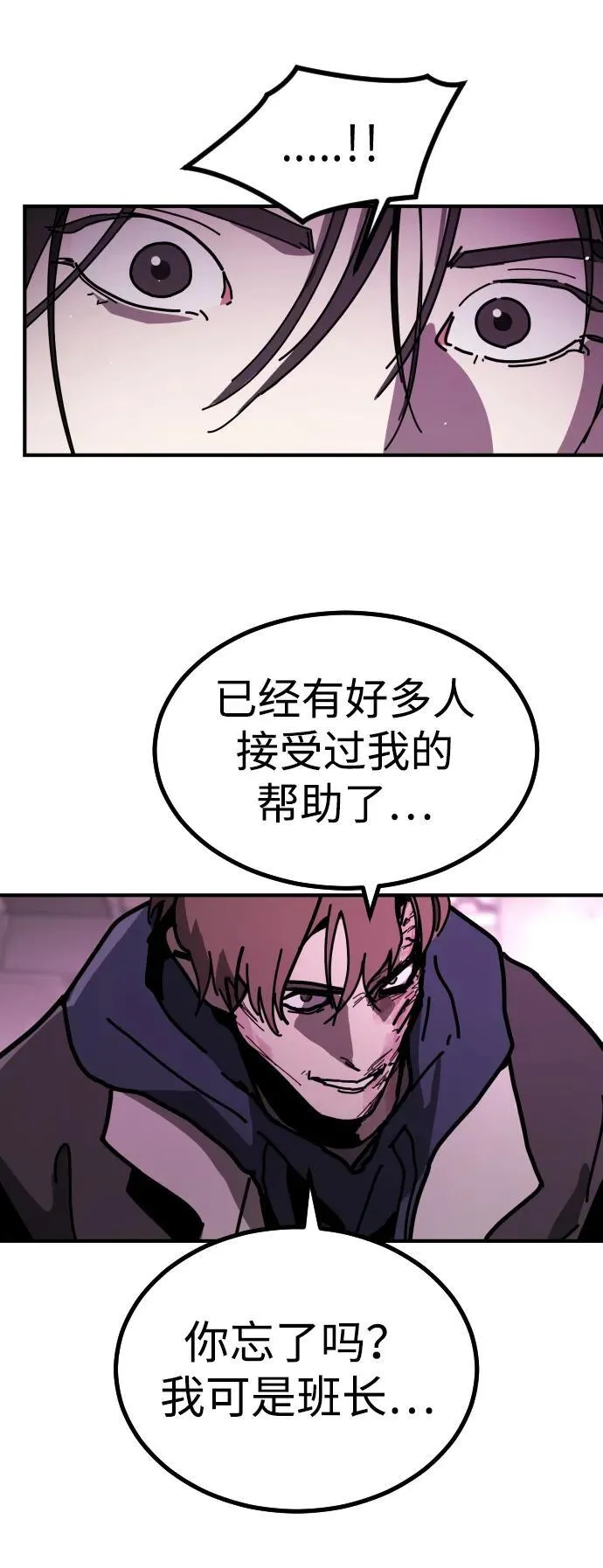 [第2季] 第11话 第110页