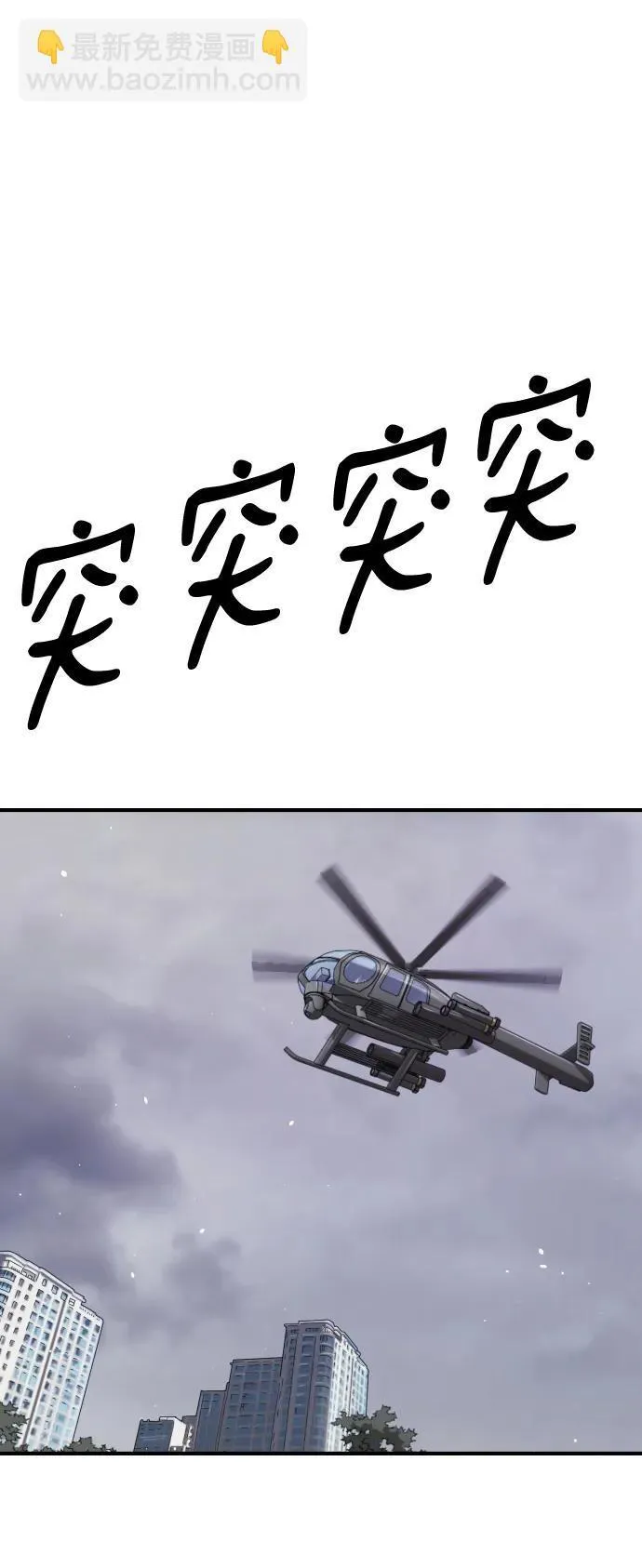 [第2季] 第11话 第112页