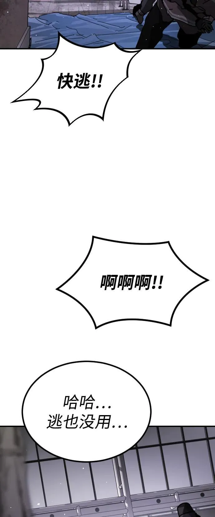 [第2季] 第11话 第115页