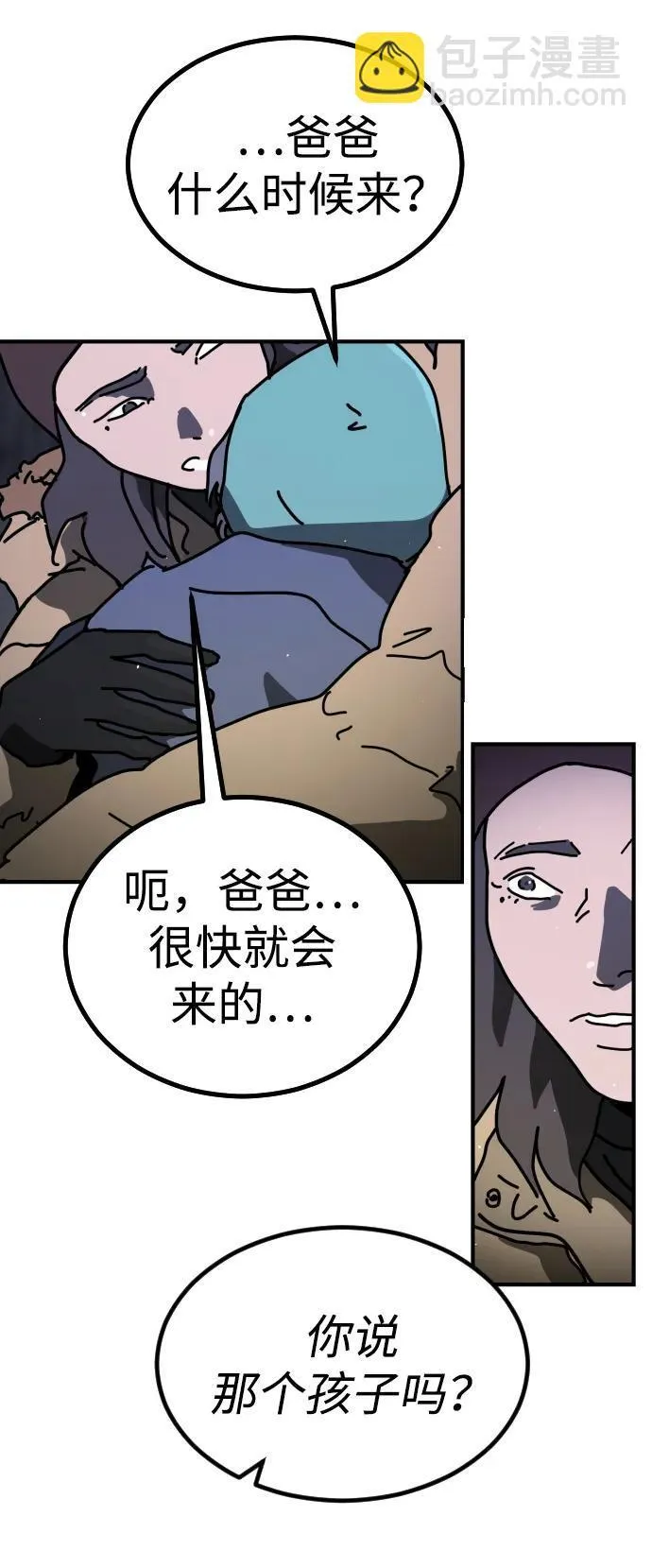 [第2季] 第12话 第28页