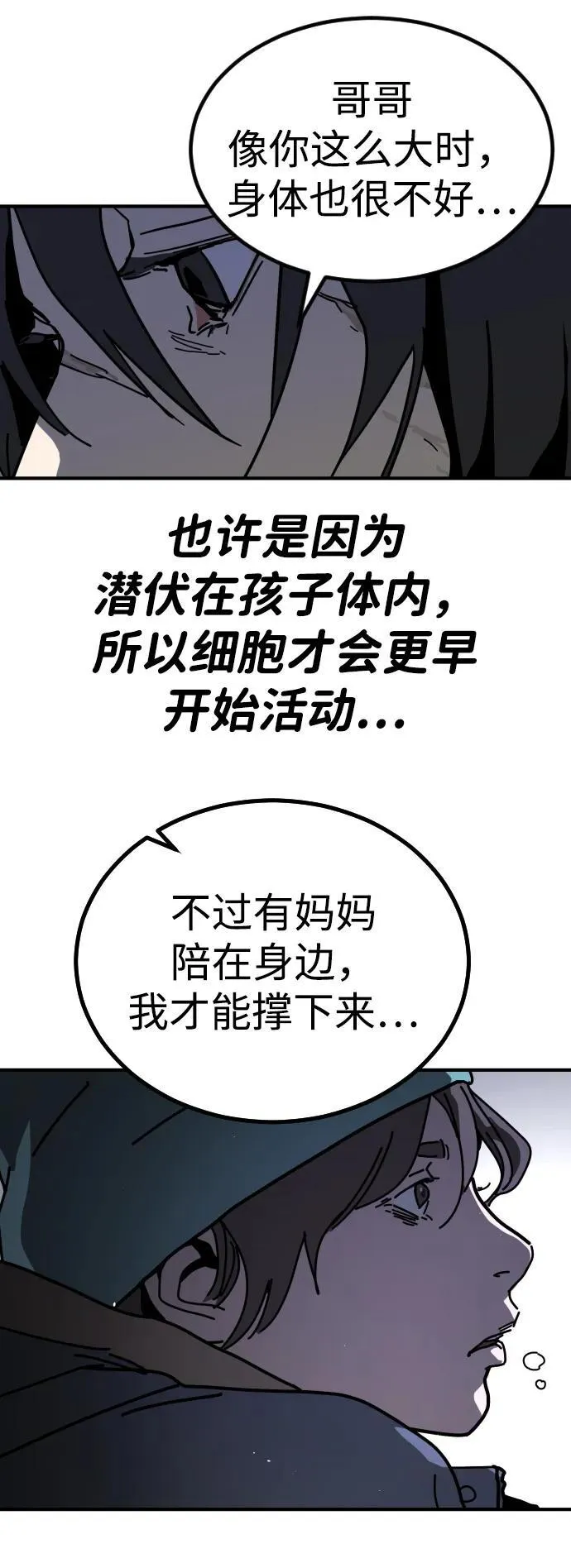 [第2季] 第12话 第38页