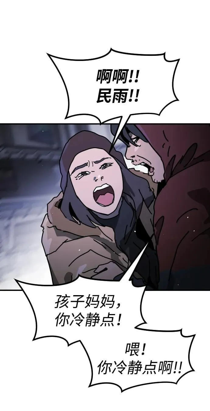 [第2季] 第12话 第45页