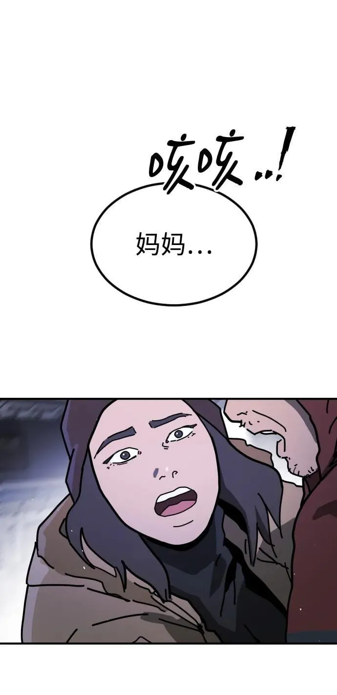 [第2季] 第12话 第54页