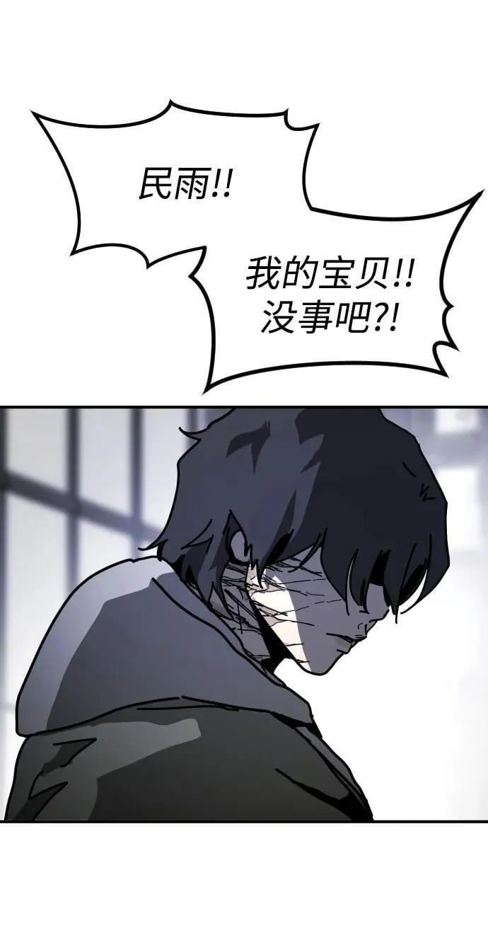 [第2季] 第12话 第58页