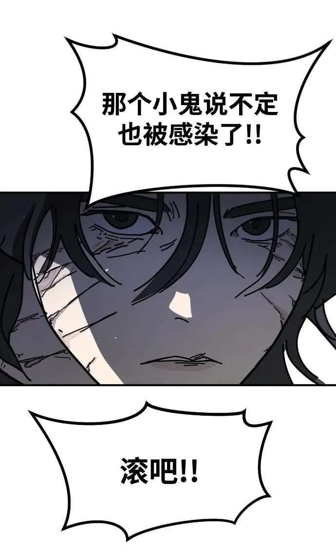 [第2季] 第12话 第68页