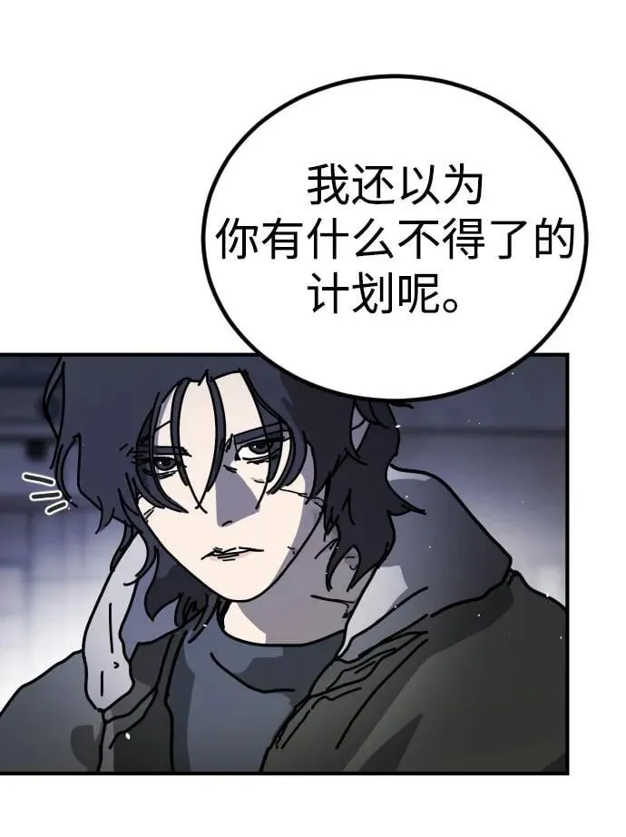 [第2季] 第12话 第71页
