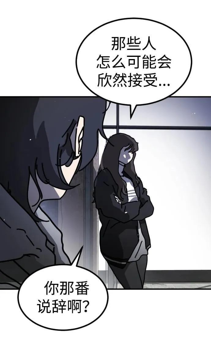 [第2季] 第12话 第72页
