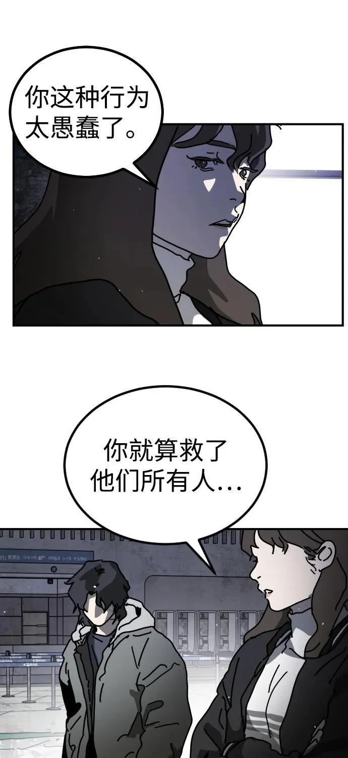 [第2季] 第12话 第73页