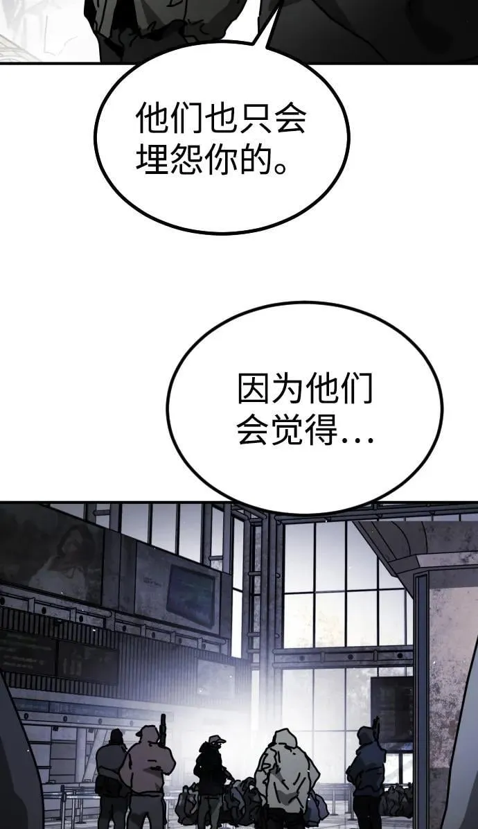 [第2季] 第12话 第74页
