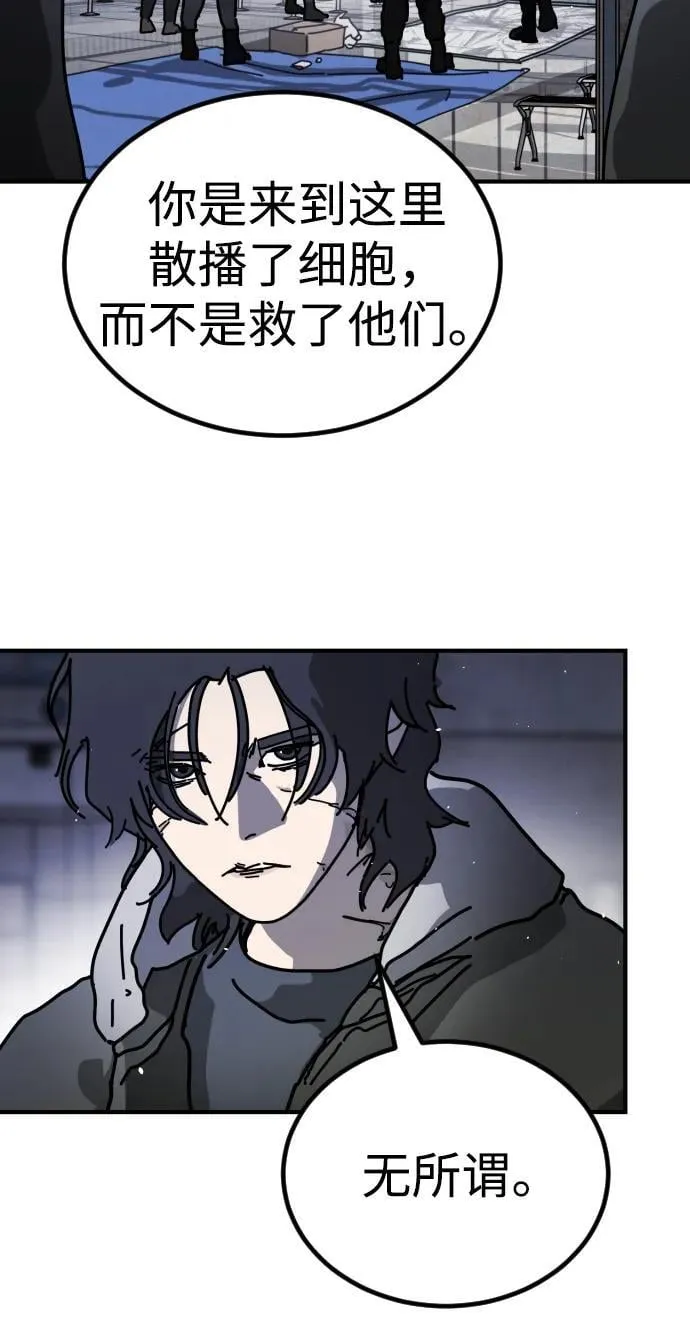 [第2季] 第12话 第75页