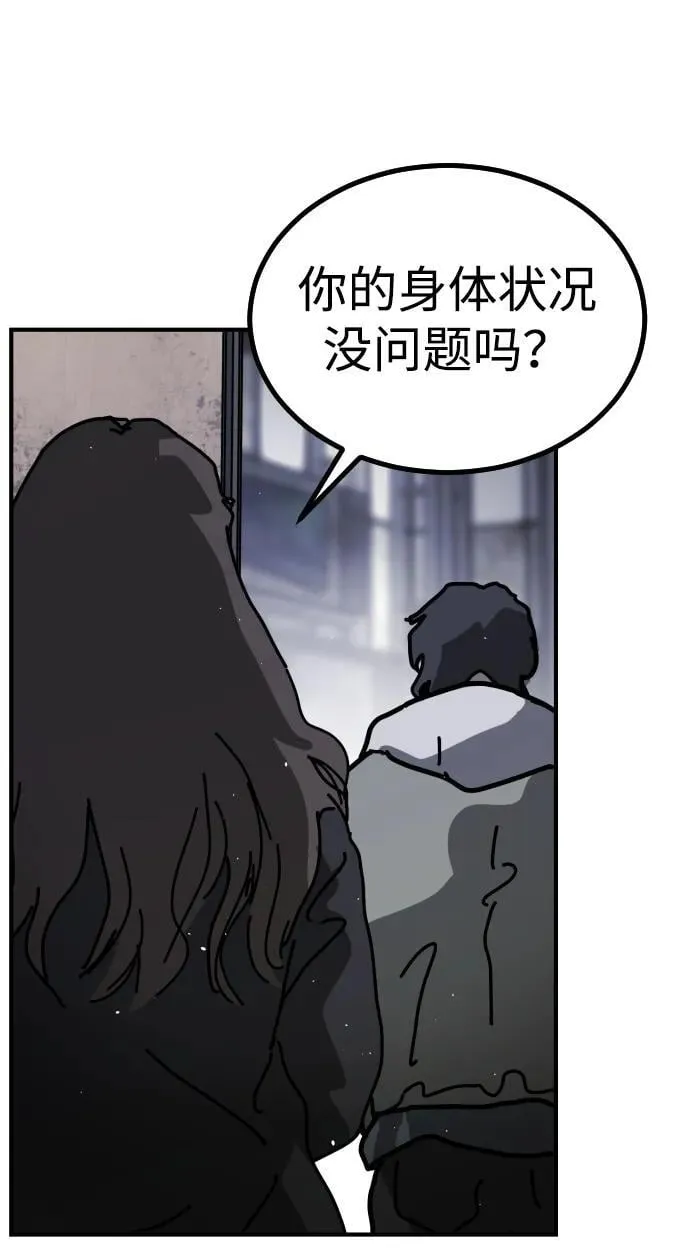 [第2季] 第12话 第77页