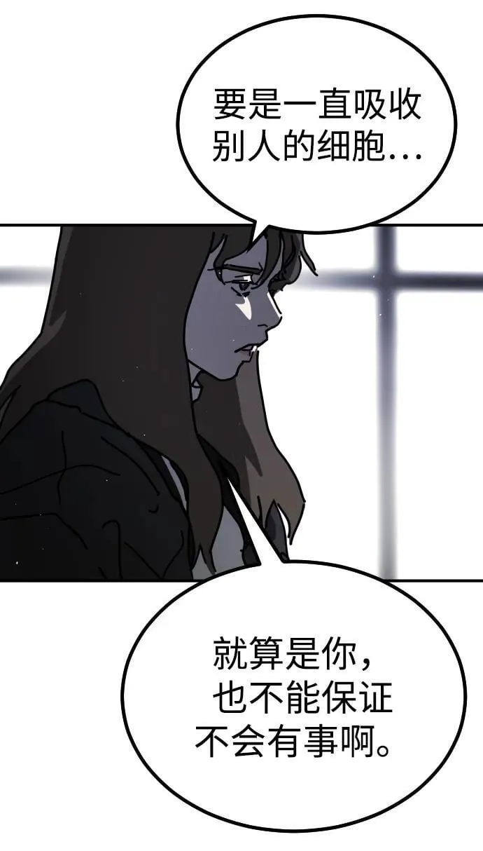 [第2季] 第12话 第78页