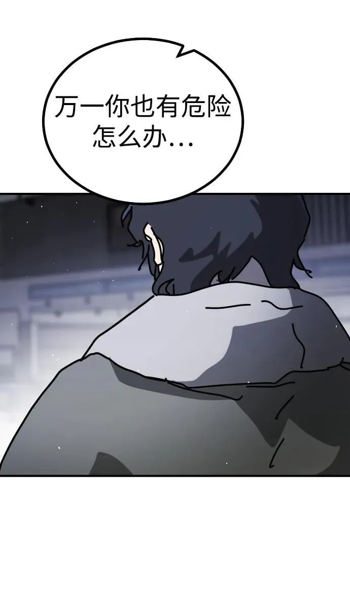 [第2季] 第12话 第79页