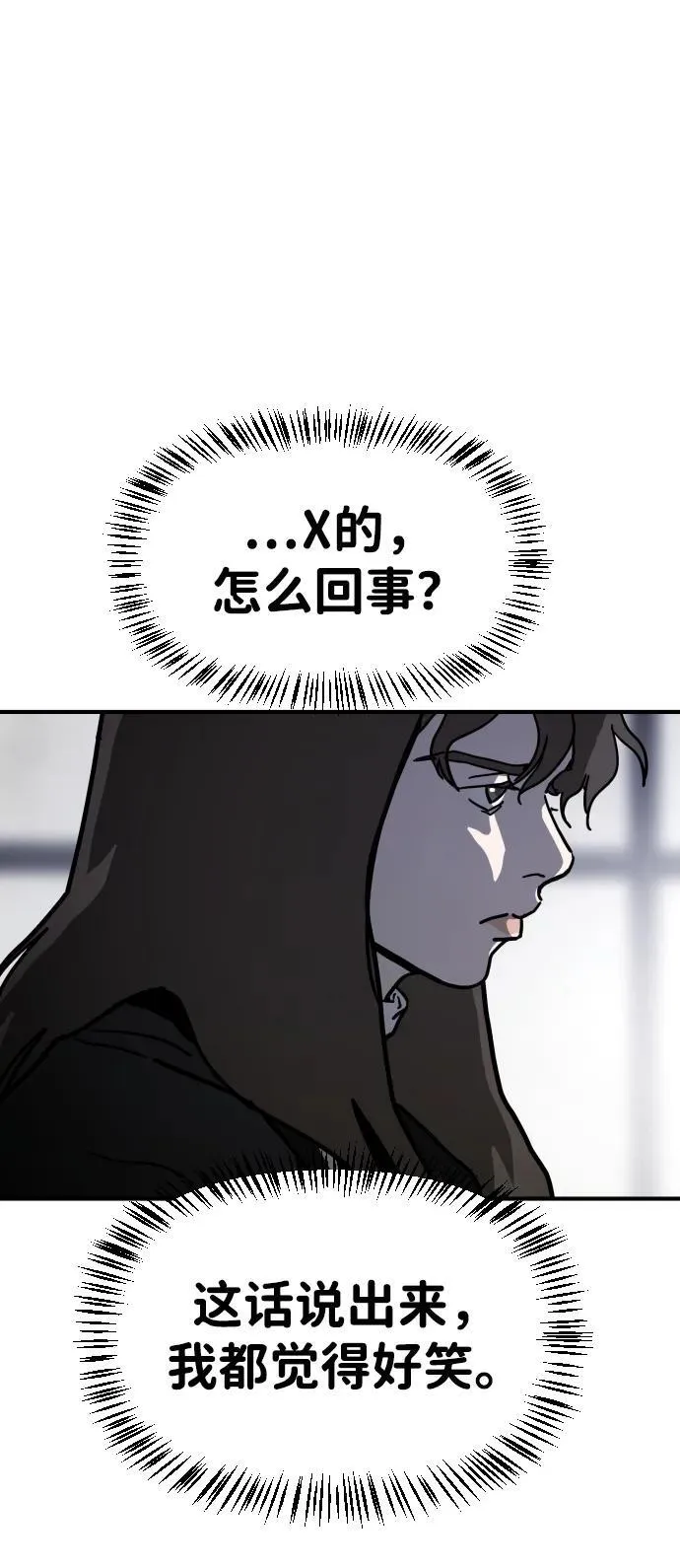 [第2季] 第12话 第80页