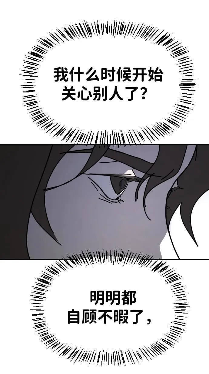 [第2季] 第12话 第81页
