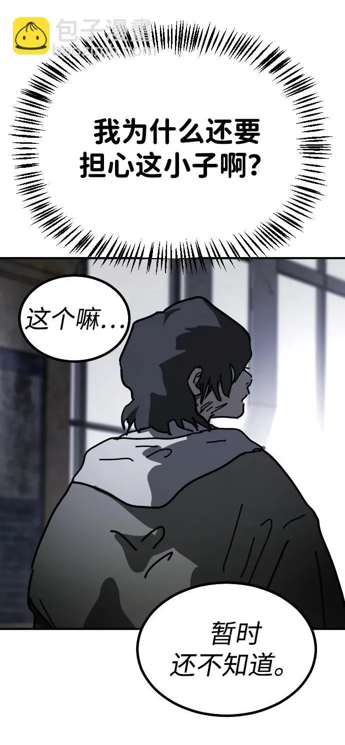 [第2季] 第12话 第82页