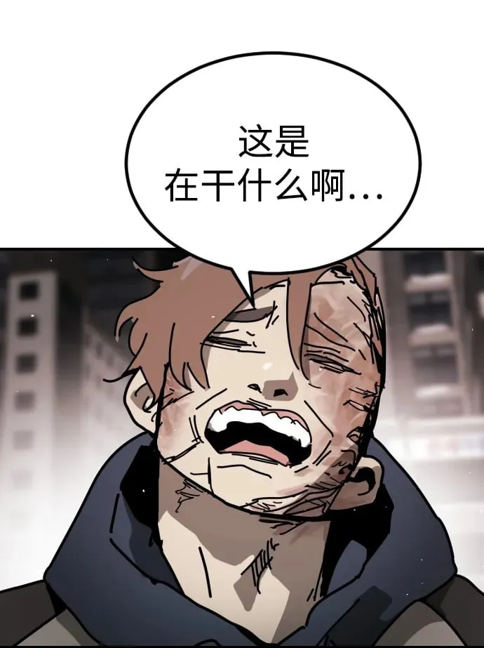 [第2季] 第12话 第86页