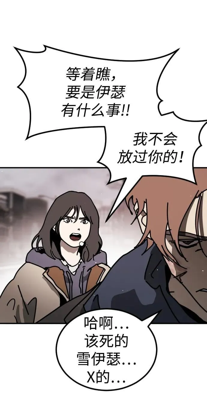 [第2季] 第12话 第89页