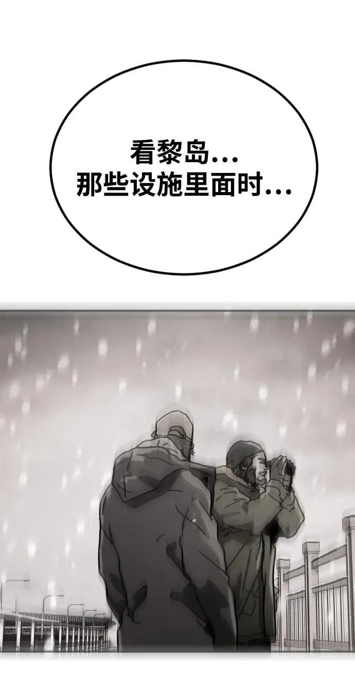 [第2季] 第12话 第97页