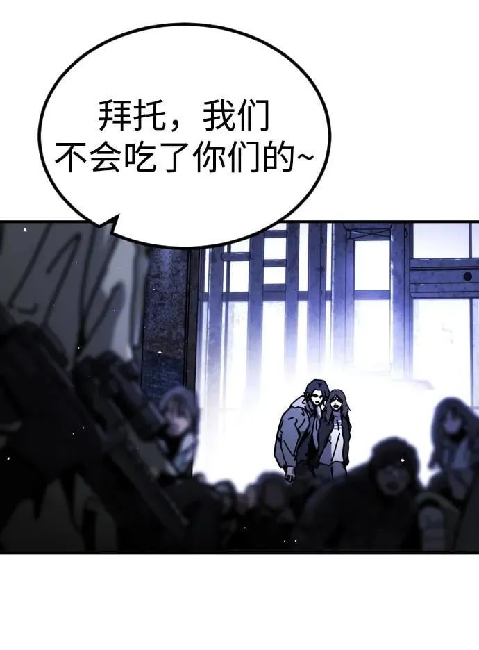 [第2季] 第13话 第14页
